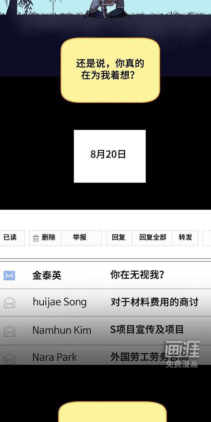 第96章：【第二季】对不起