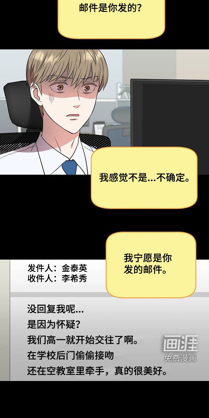 第96章：【第二季】对不起