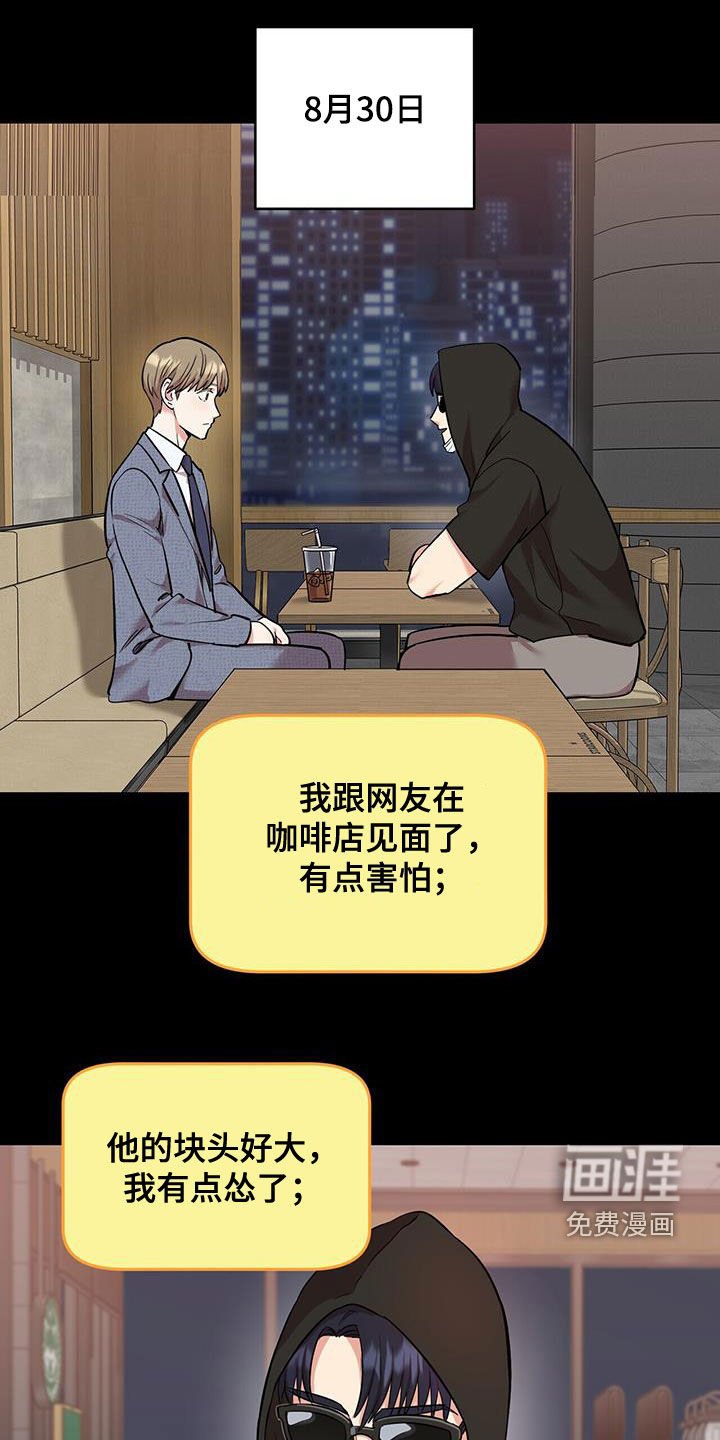 第96章：【第二季】对不起