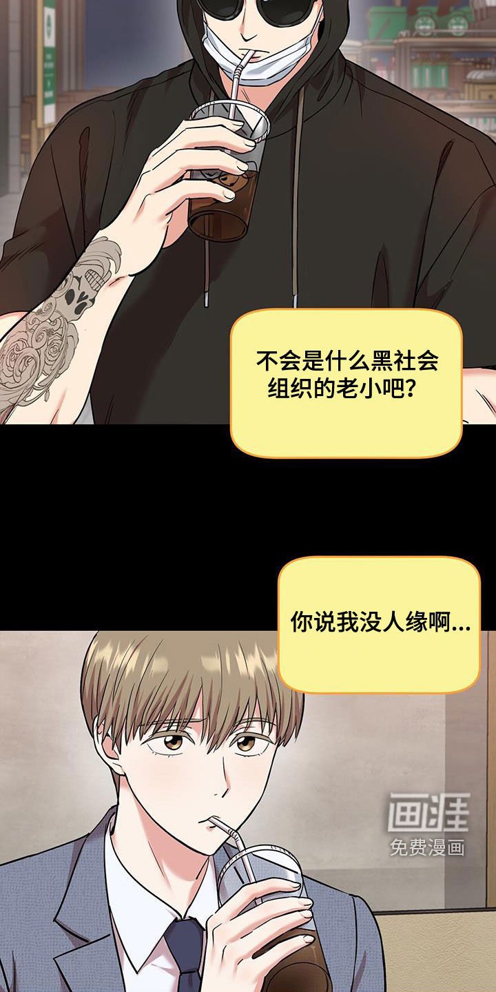 第96章：【第二季】对不起
