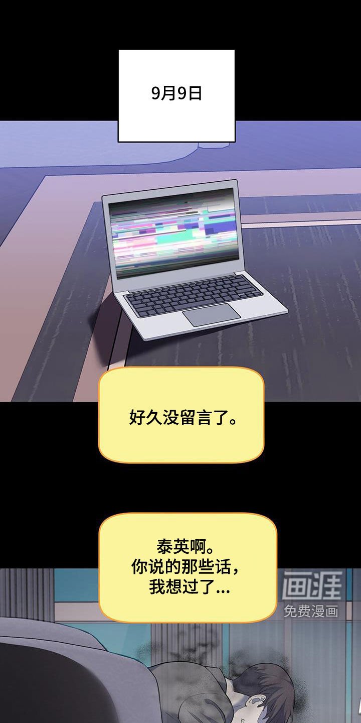 第96章：【第二季】对不起