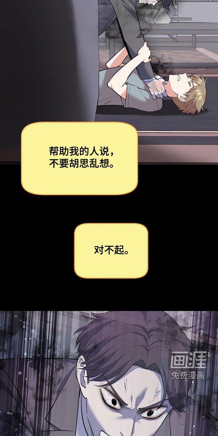 第96章：【第二季】对不起