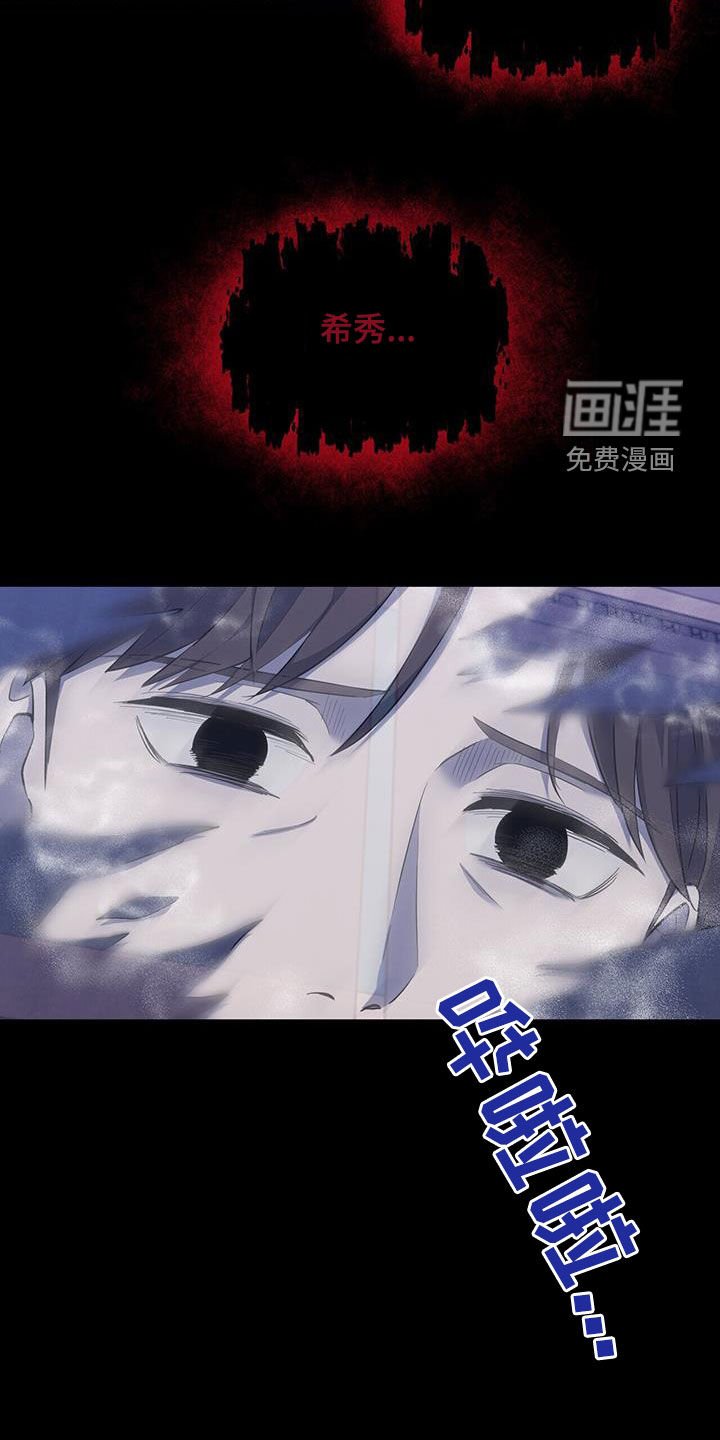 第96章：【第二季】对不起
