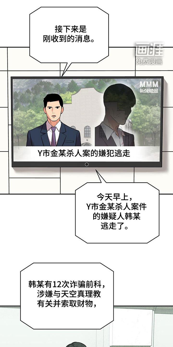 第97章：【第二季】自责