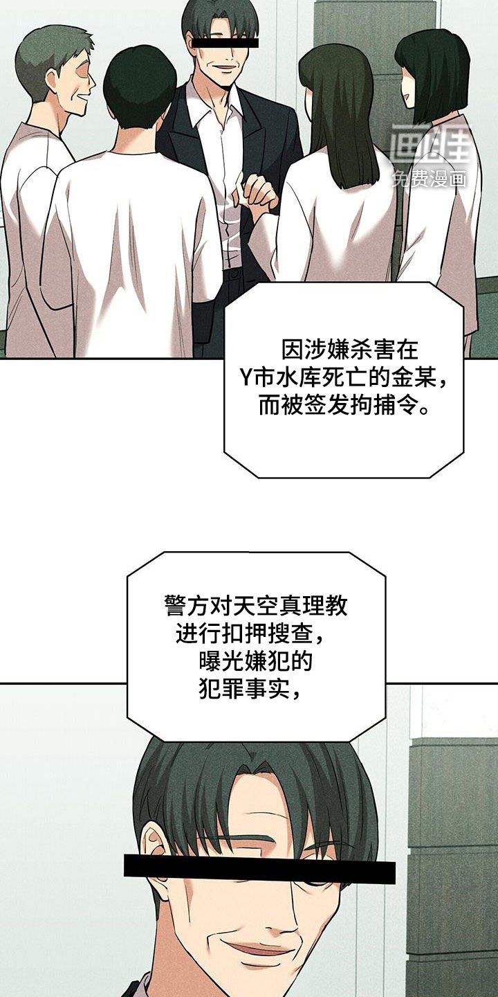 第97章：【第二季】自责