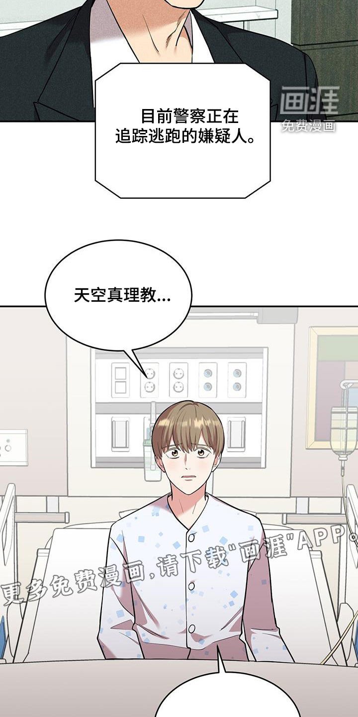 第97章：【第二季】自责