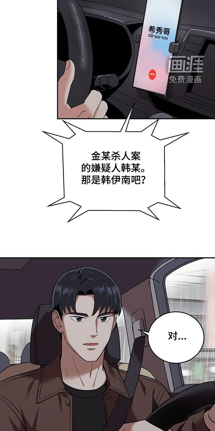 第97章：【第二季】自责