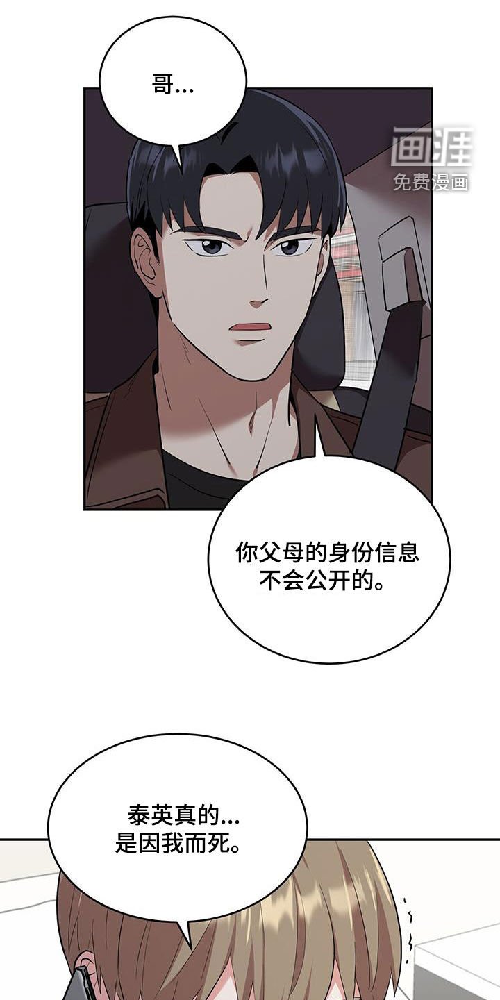 第97章：【第二季】自责