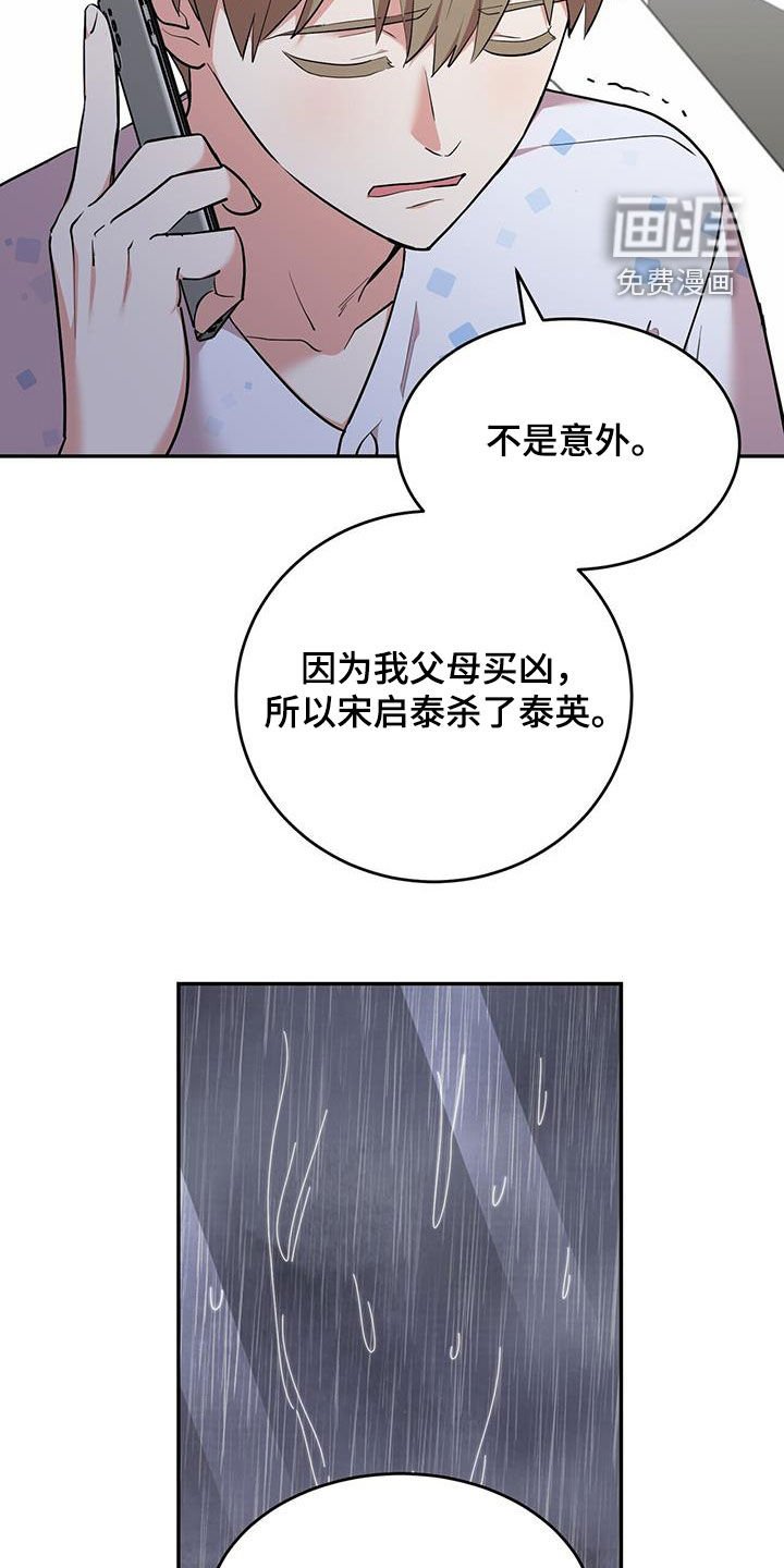 第97章：【第二季】自责