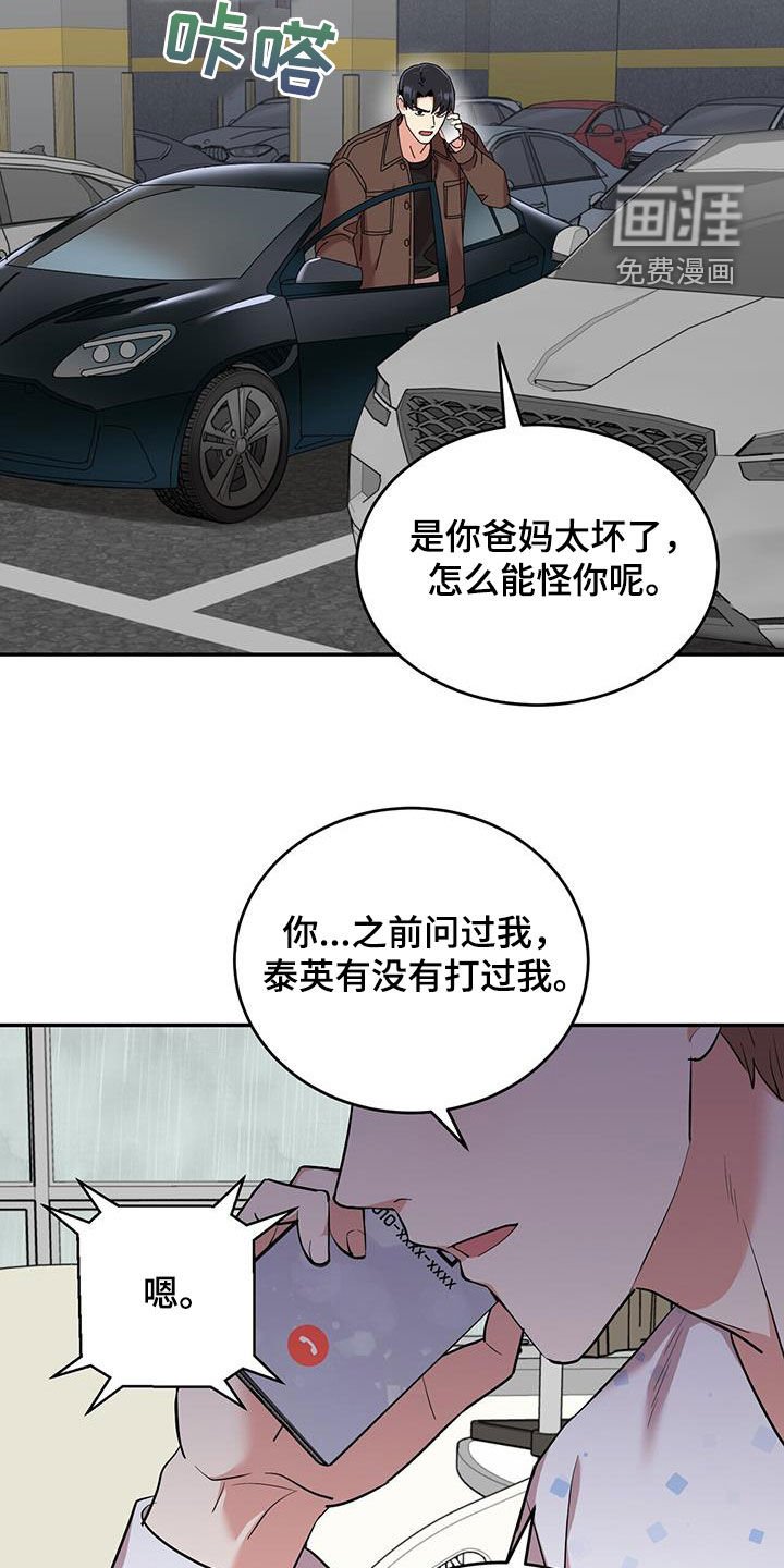 第97章：【第二季】自责