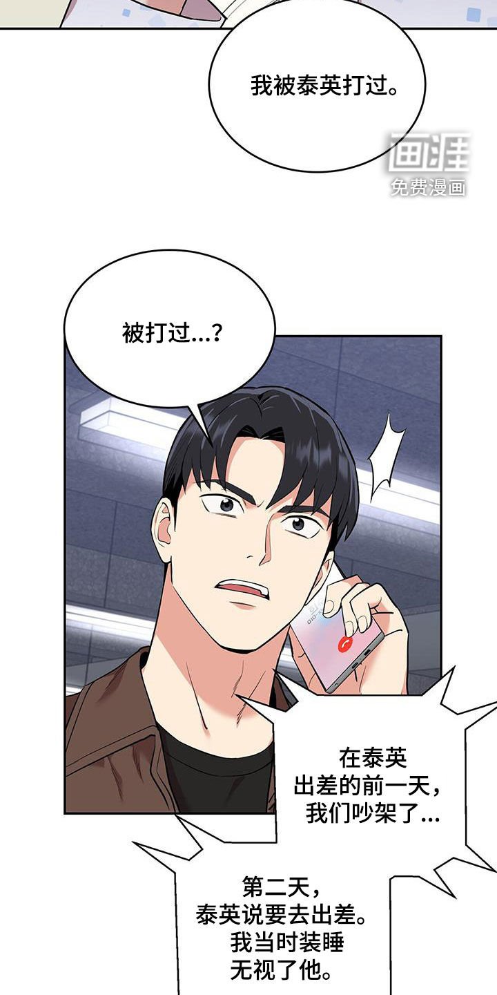 第97章：【第二季】自责