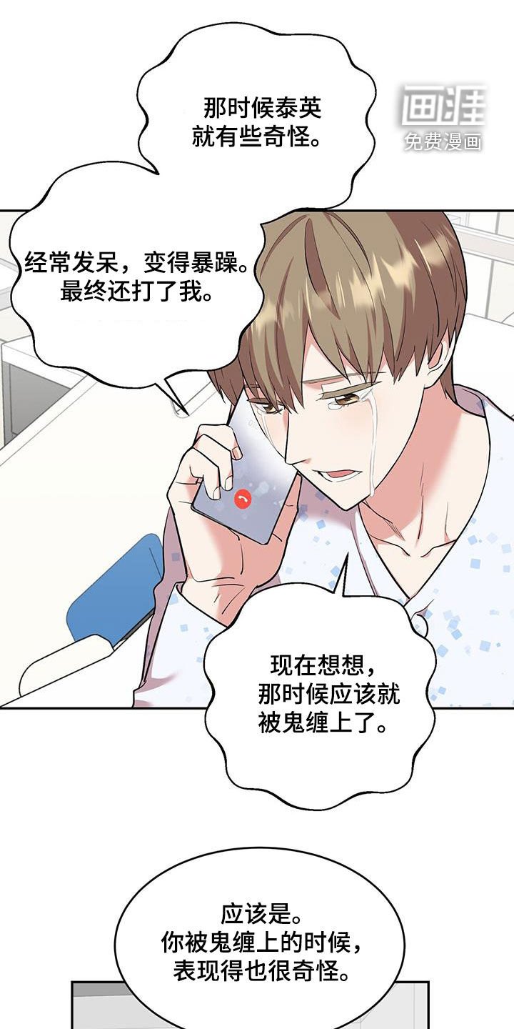第97章：【第二季】自责