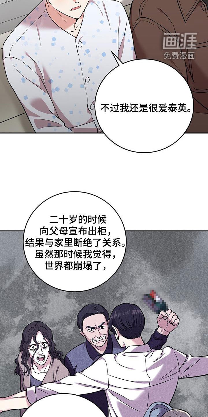 第97章：【第二季】自责