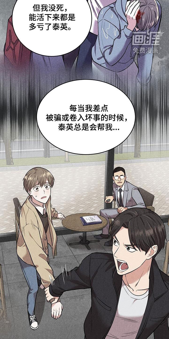 第97章：【第二季】自责