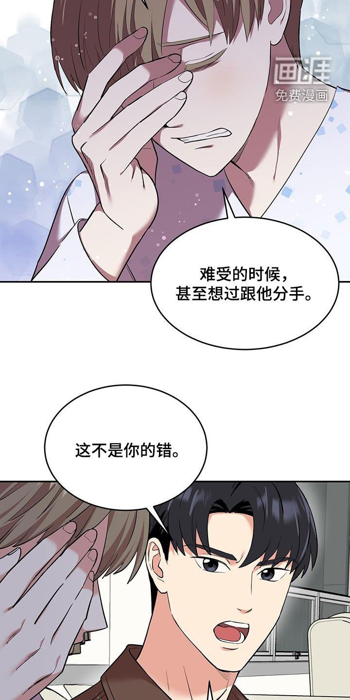 第97章：【第二季】自责