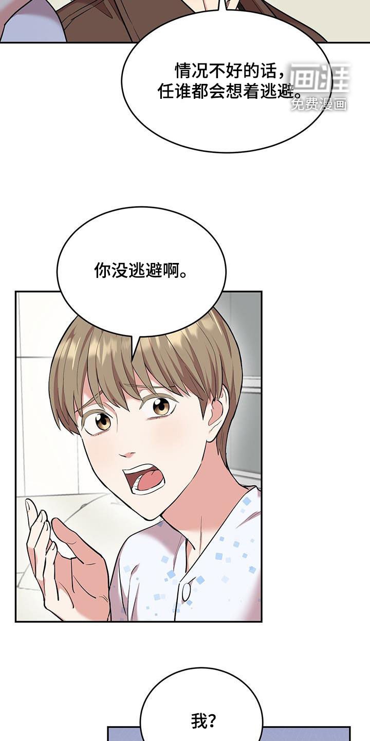第97章：【第二季】自责