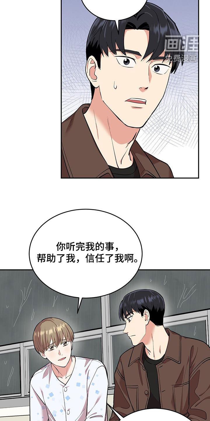 第97章：【第二季】自责