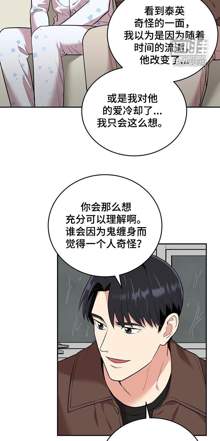 第97章：【第二季】自责