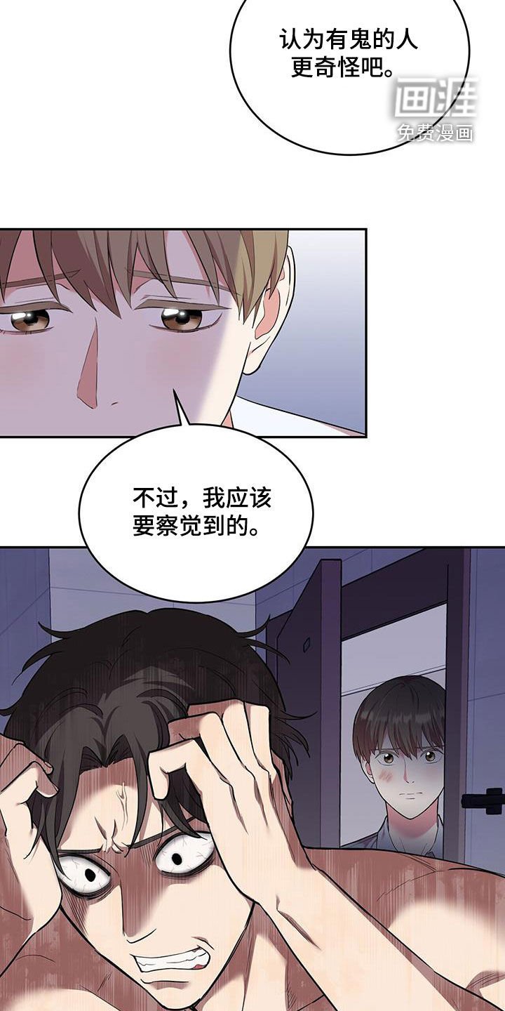 第97章：【第二季】自责