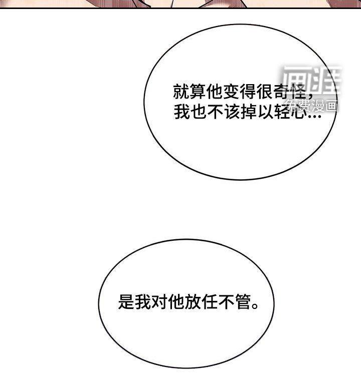 第97章：【第二季】自责
