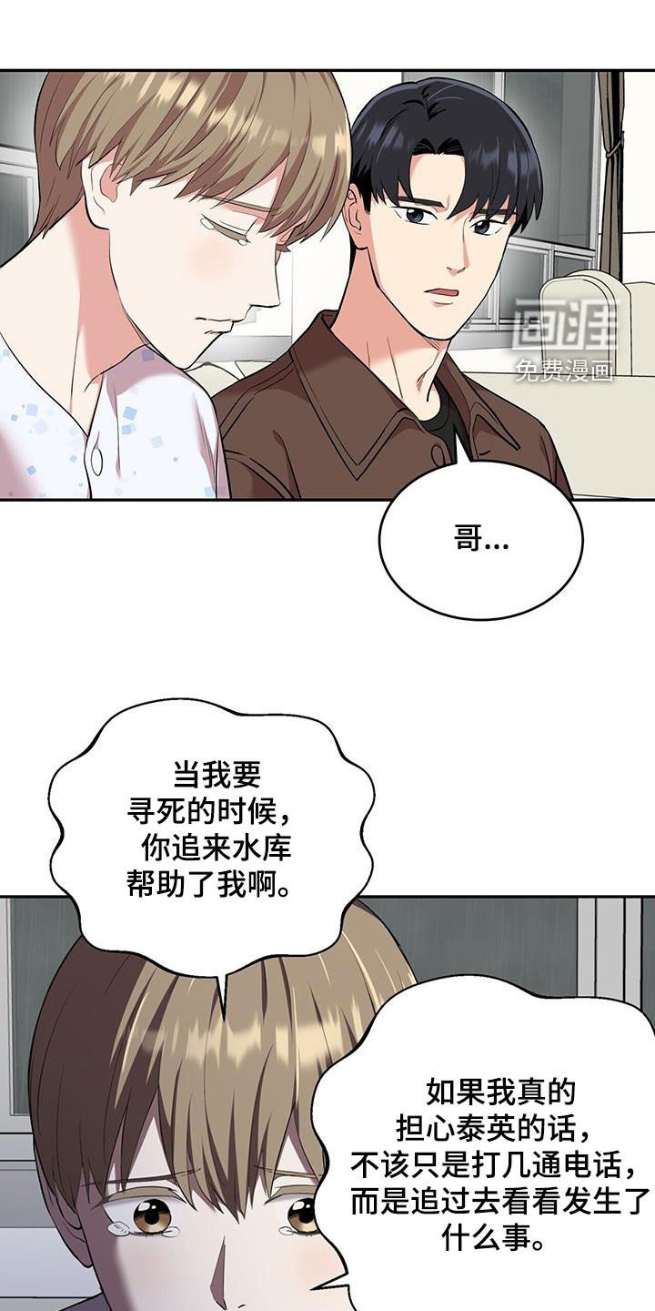 第98章：【第二季】你不要走