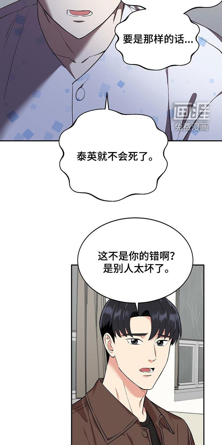 第98章：【第二季】你不要走