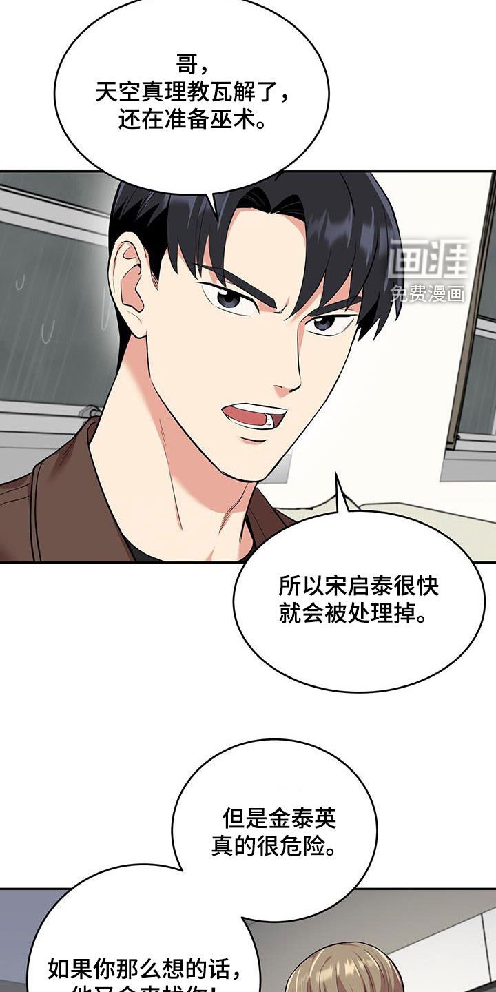第98章：【第二季】你不要走