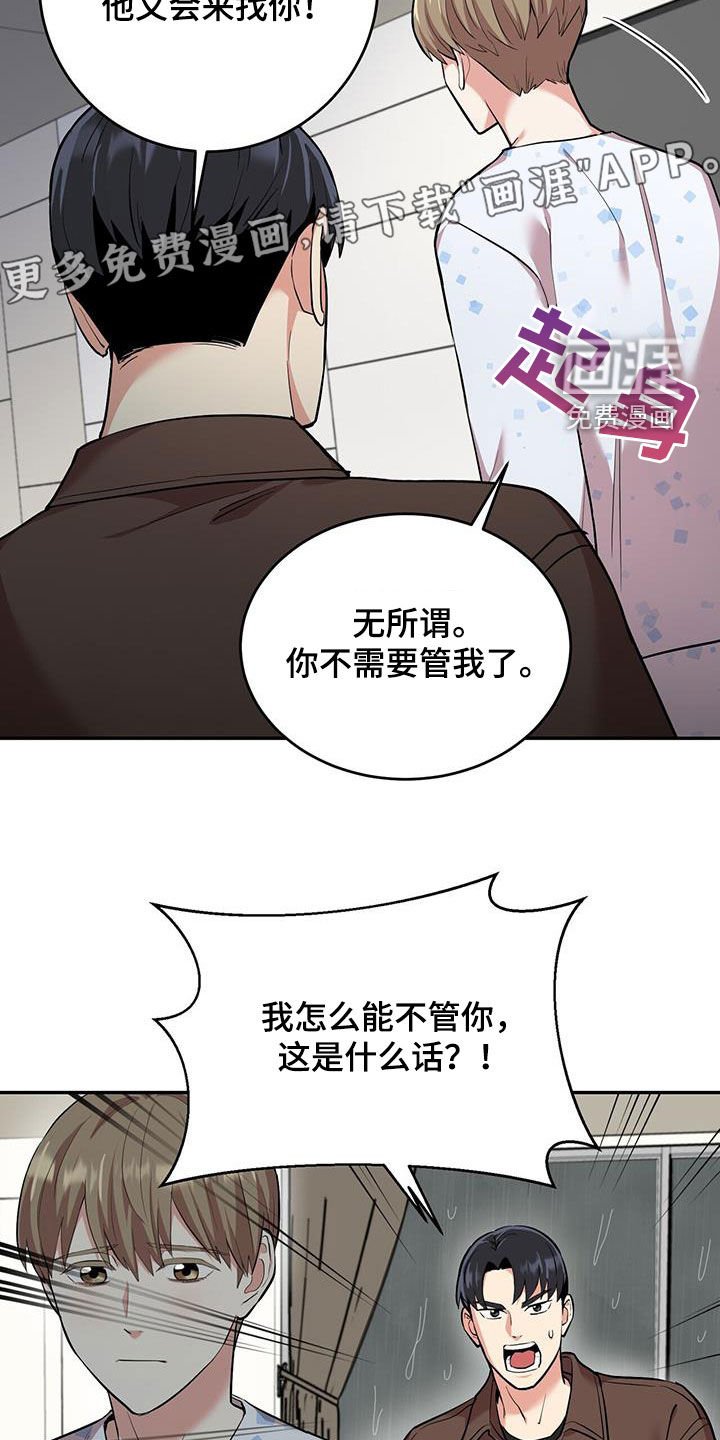 第98章：【第二季】你不要走