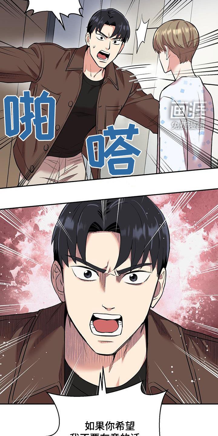 第98章：【第二季】你不要走