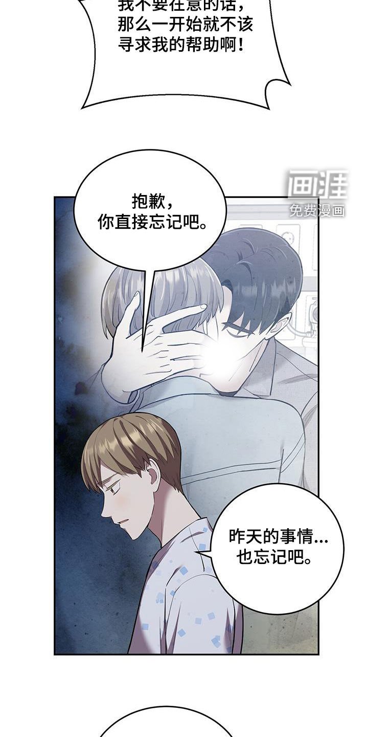 第98章：【第二季】你不要走