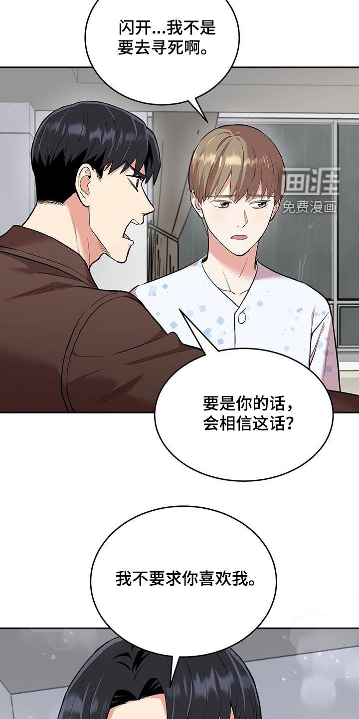 第98章：【第二季】你不要走