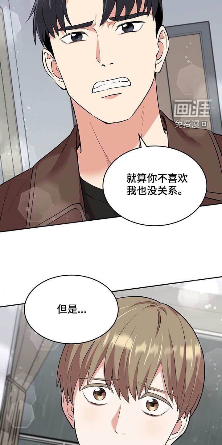 第98章：【第二季】你不要走
