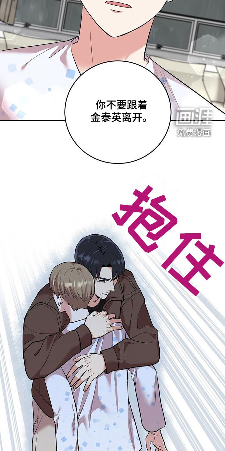 第98章：【第二季】你不要走