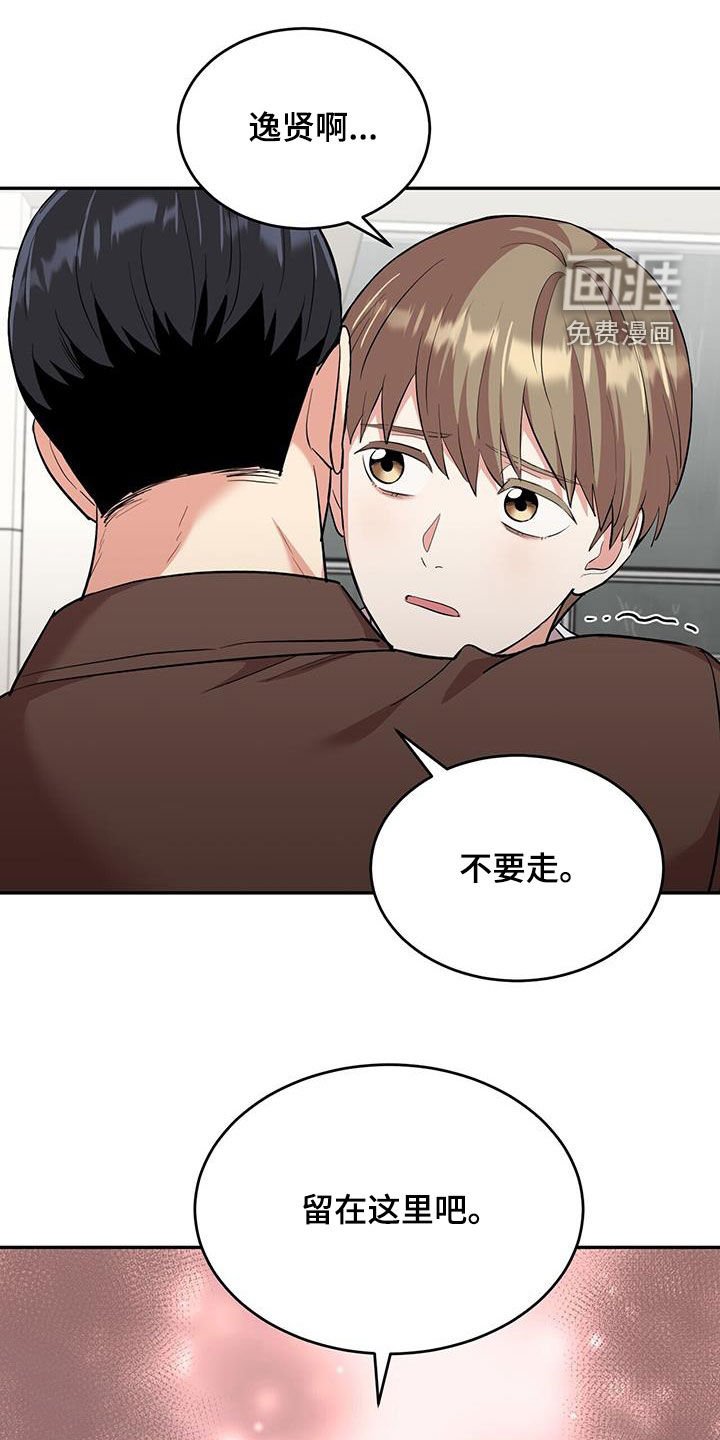 第98章：【第二季】你不要走