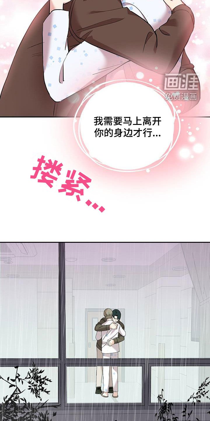 第98章：【第二季】你不要走