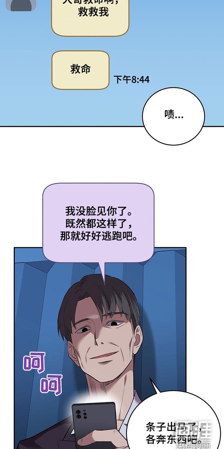 第99章：【第二季】力量削弱