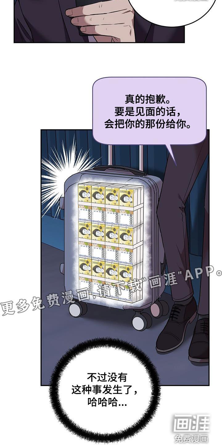 第99章：【第二季】力量削弱