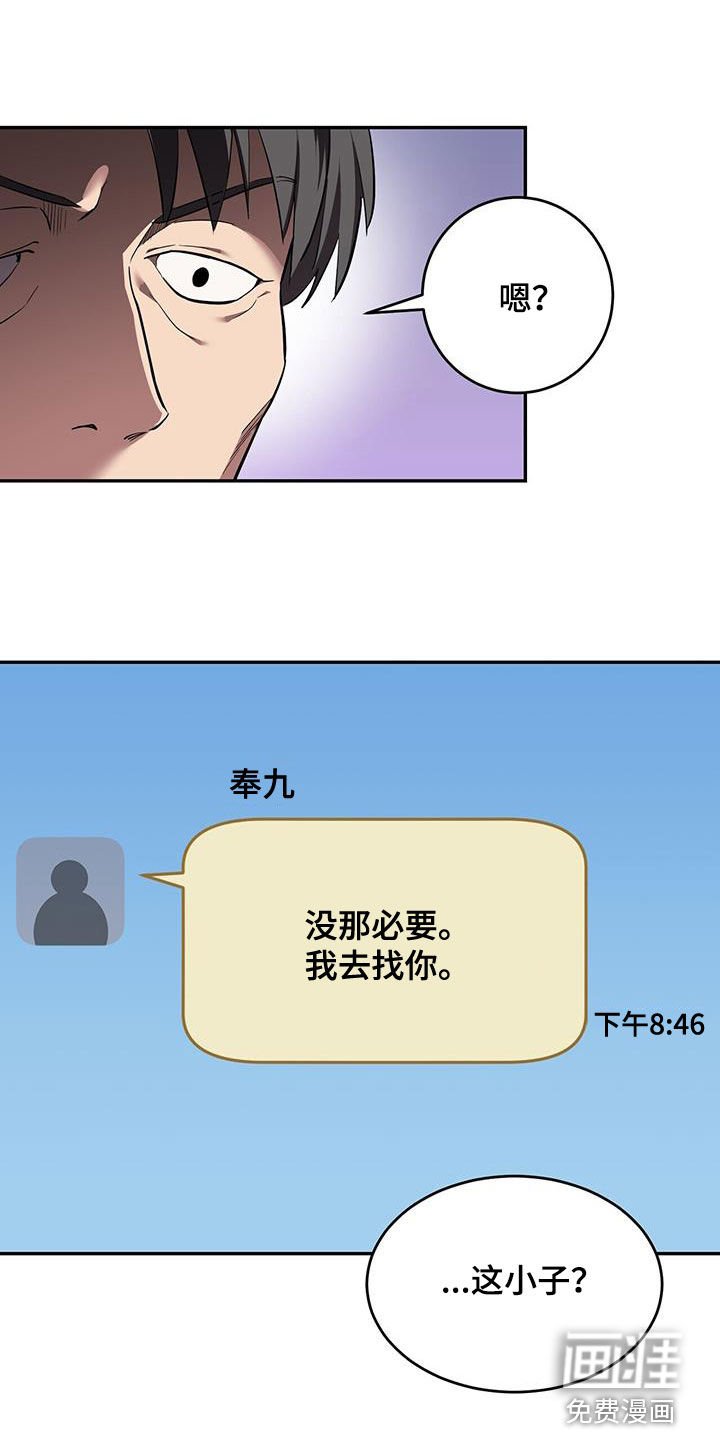 第99章：【第二季】力量削弱