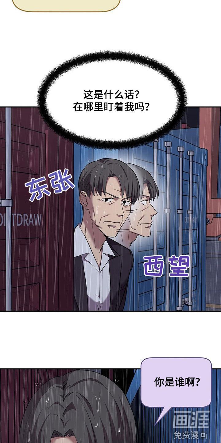 第99章：【第二季】力量削弱