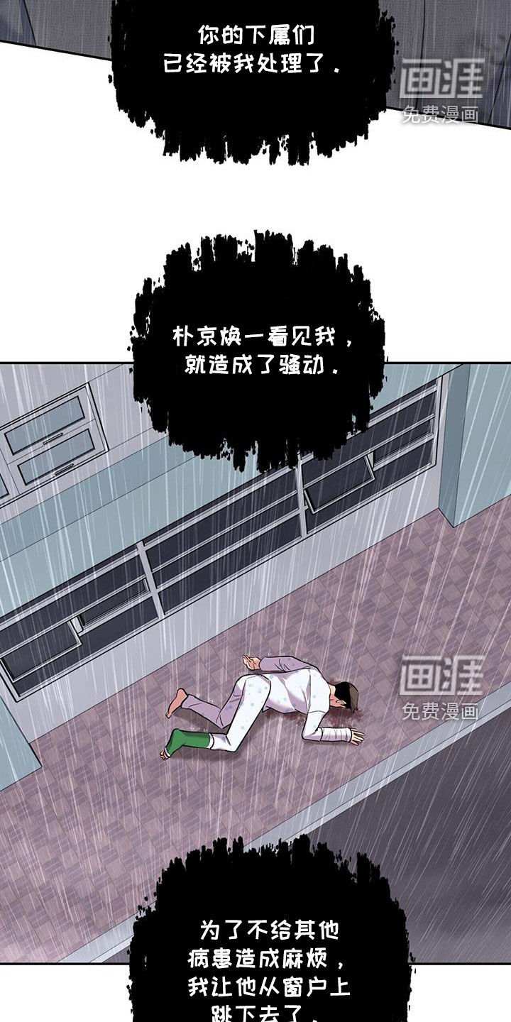 第99章：【第二季】力量削弱