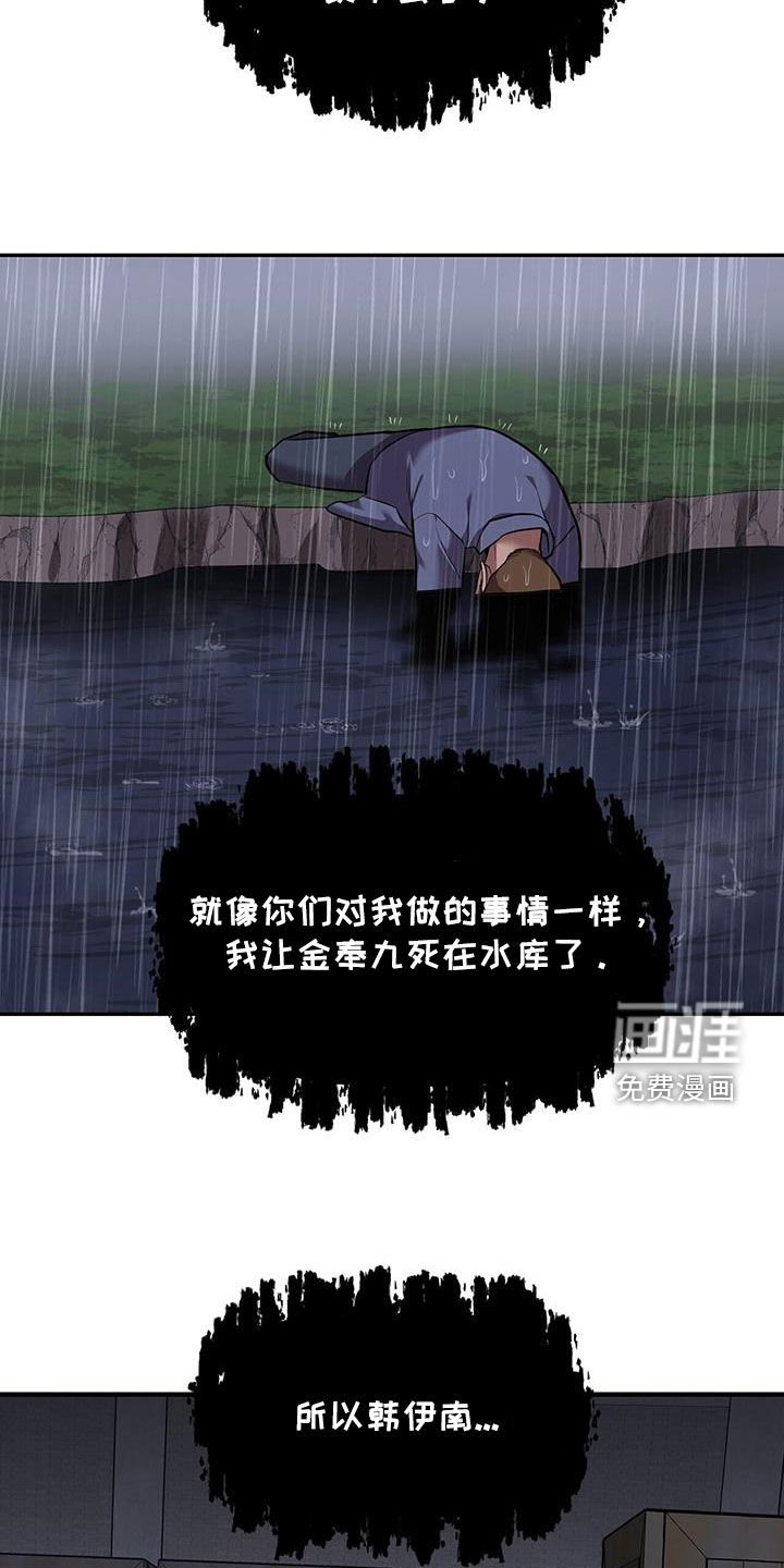 第99章：【第二季】力量削弱