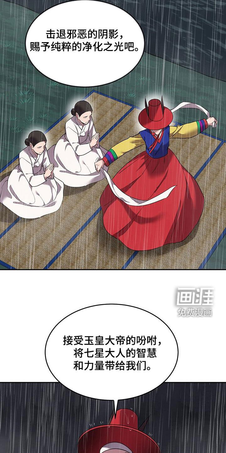 第99章：【第二季】力量削弱