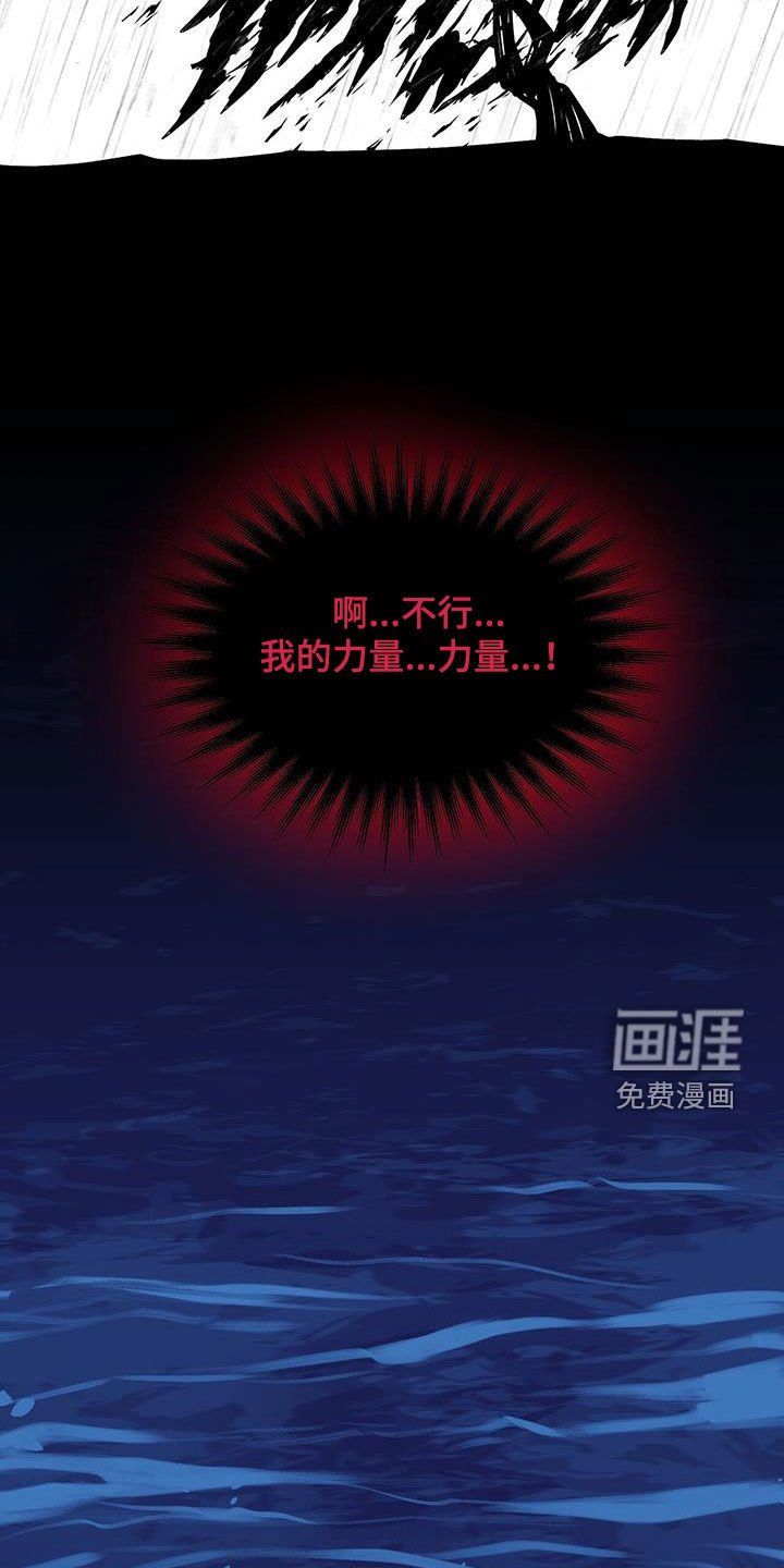 第99章：【第二季】力量削弱