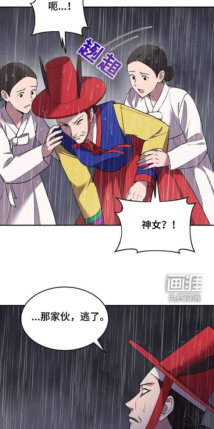 第99章：【第二季】力量削弱
