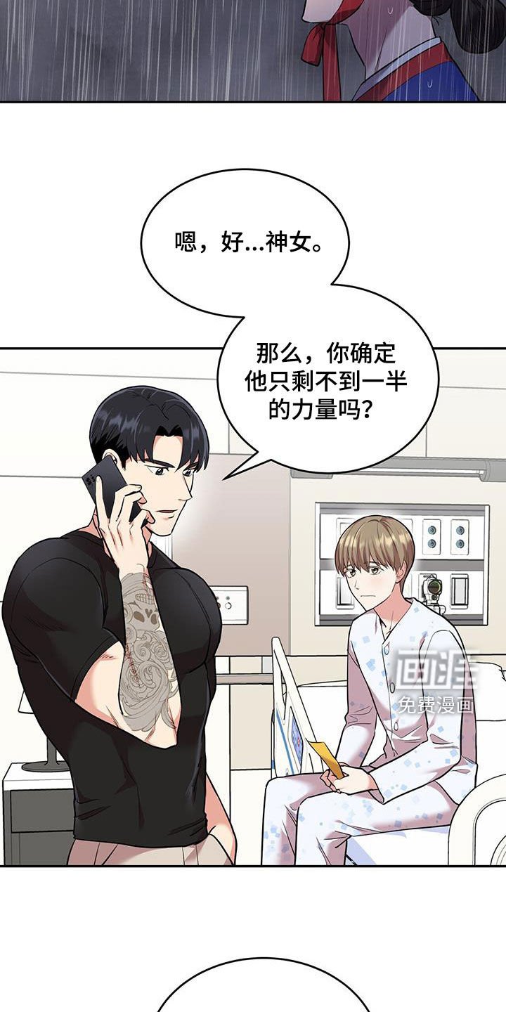 第99章：【第二季】力量削弱
