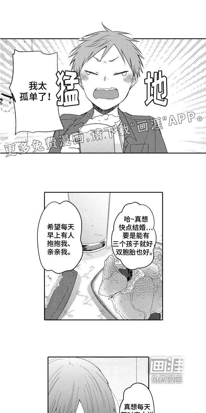 第10章：梦想