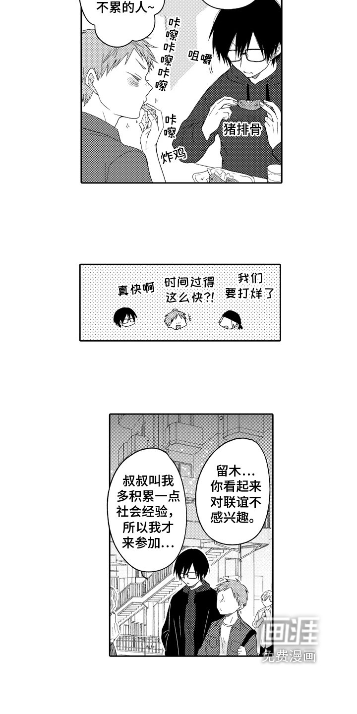 第10章：梦想