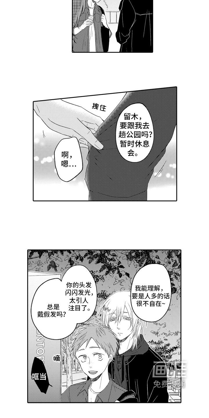第10章：梦想