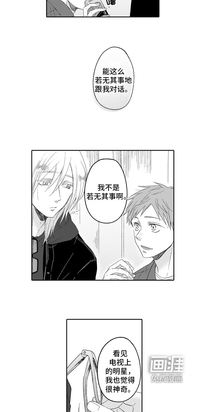 第10章：梦想