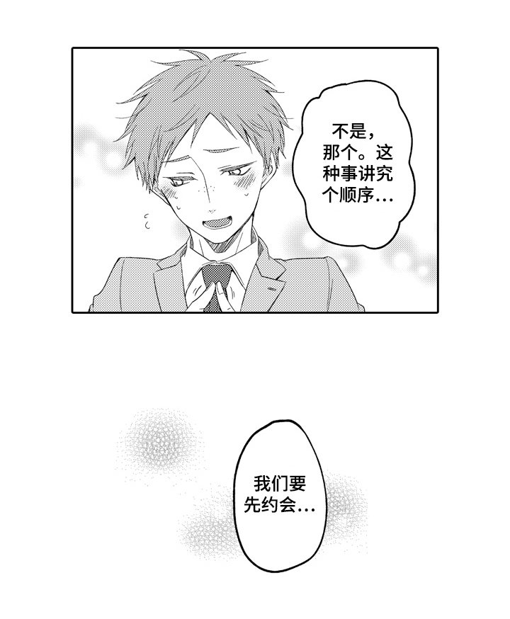 第11章：顺序